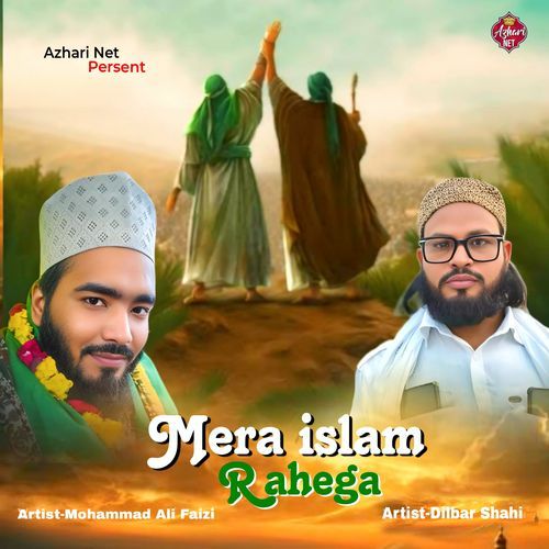 Mera islam Rahega