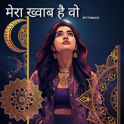 Mera khwab hai vo