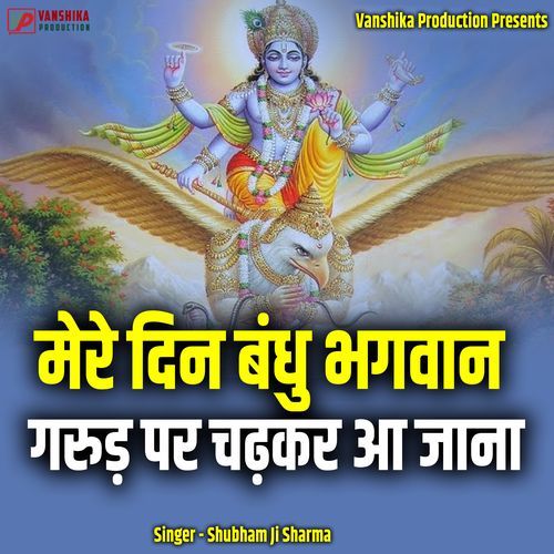 Mere Deen Bandhu Bhagwan Garud Par Chadkar Aa Jana
