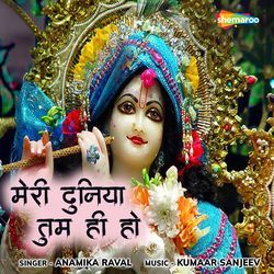 Meri Duniya Tum Hi Ho