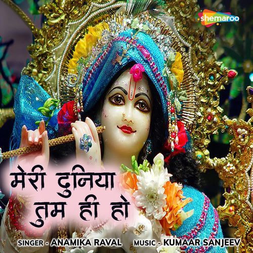 Meri Duniya Tum Hi Ho