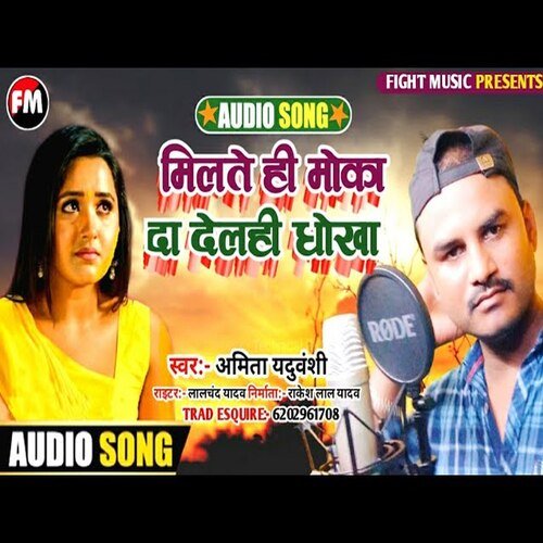 Milte Hi mauka De Dihalu Dhokha (Bhojpuri Song)