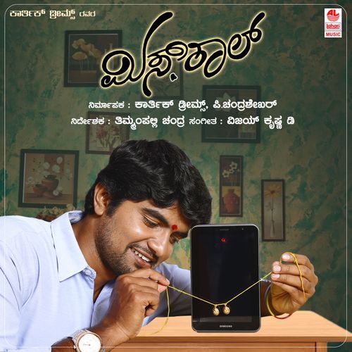Jeevave Irada