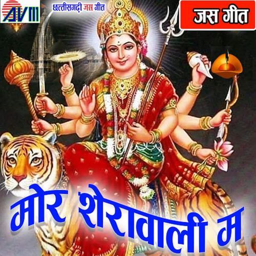 Mor Sera Wali Ma cover art