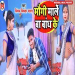 Mougi Marle Ba Baandh Ke