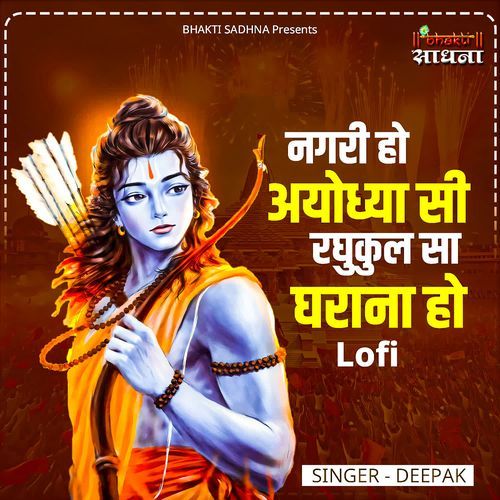 Nagri Ho Ayodhya Si Raghukul Sa Gharana Ho Lofi