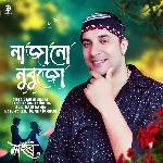 Najanu Nubuju ( From "Lohor" )