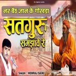 Nar Beth gyan ke gokhada satguru samjhave re
