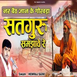 Nar Beth gyan ke gokhada satguru samjhave re