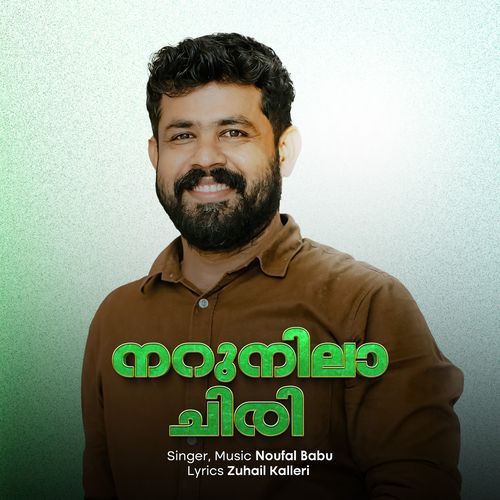 Narunila Chiri
