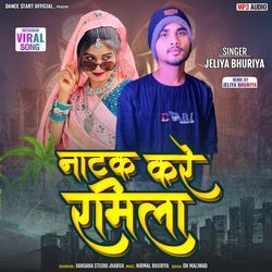 Natak Kare Ramila-Q1wgRD5fUUQ