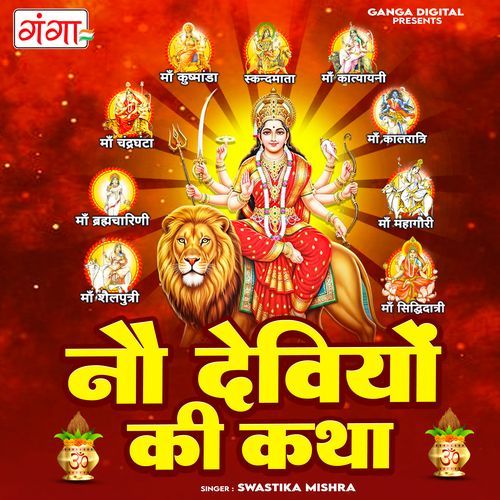 Nau Deviyon Ki Katha