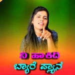 Ni Hakidi Byare Plyan