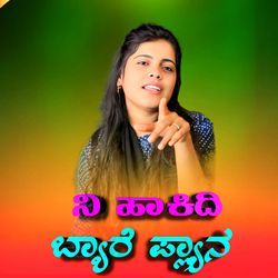 Ni Hakidi Byare Plyan