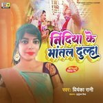 Nindiya Ke Matal Dulha
