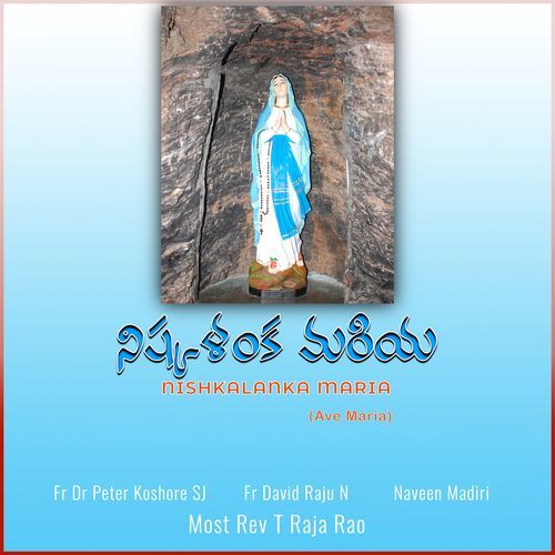 Nishkalanka Mariya (Ave Maria)