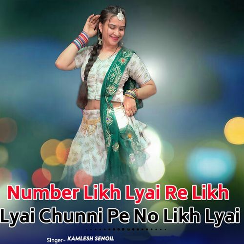 Number Likh Lyai Re Likh Lyai Chunni Pe No Likh Lyai
