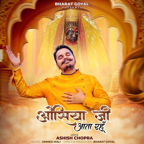 Osian Ji Aata Rahu