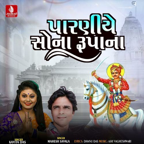 Parniye Sona Rupana