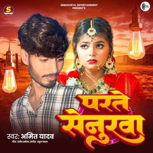 Parto Senurwa