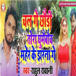 Phatehpur Ke Chauk Par-JFxcejMJGgY