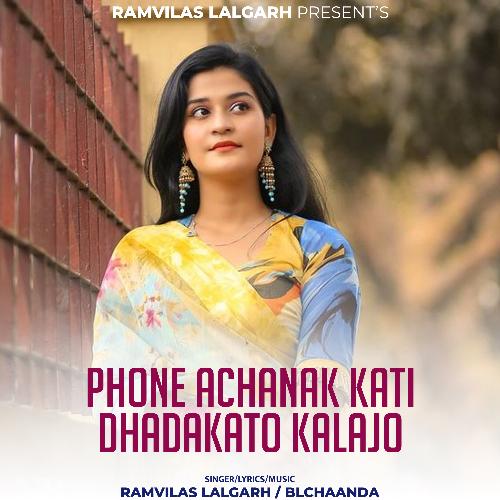 Phone Achanak Kati Dhadakato Kalajo