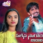 Pilena Sogoore Baayala