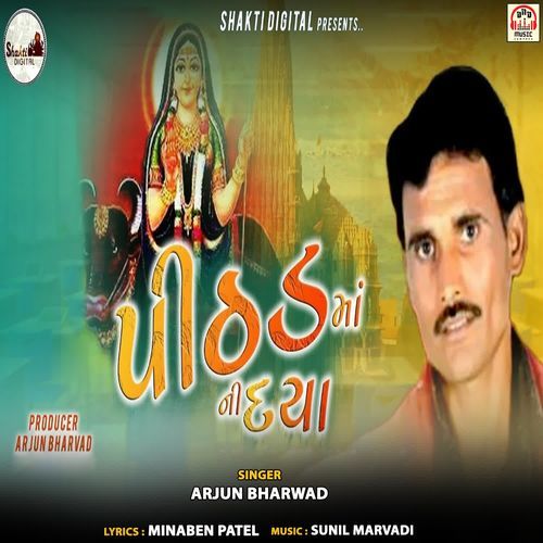 Pithad Maa Ni Daya