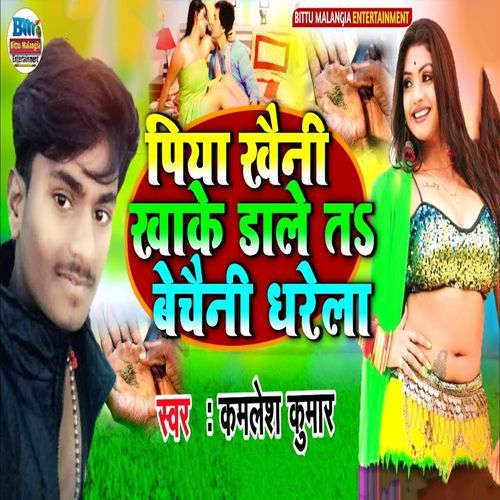 Piya Khaini Khake Dale Ta Bechaini Dharela