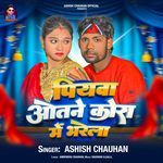 Piyawa Otne Kora Me Bharela