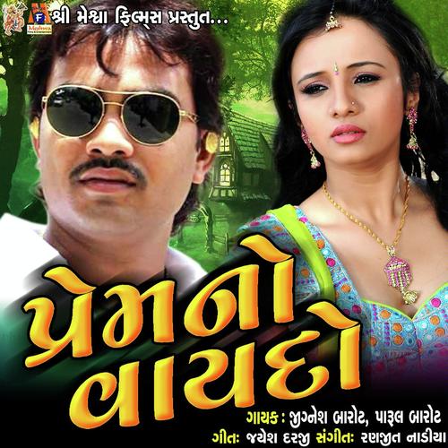 Prem No Vaydo_poster_image