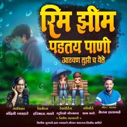 RIM ZHIM PADTAY PANI AATHVAN TUJHI CH YETE