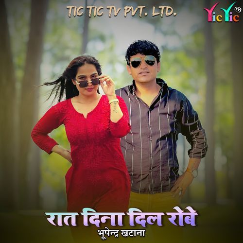 Raat Dina Dil Robe