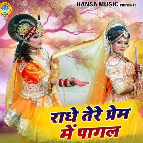 Radhe Tere Prem Mein Pagal