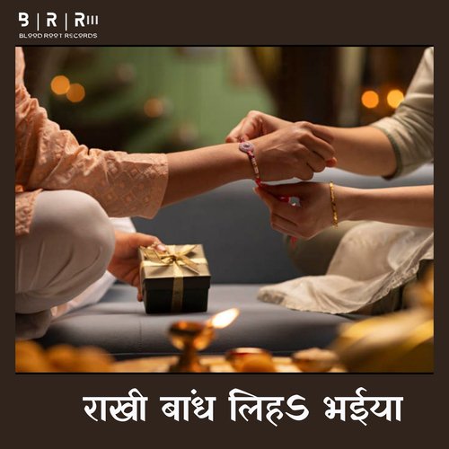 Rakhi Bandh Liha Bhaiya