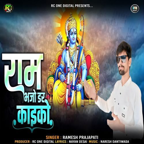 Ram Bhajo Dar Kaiko