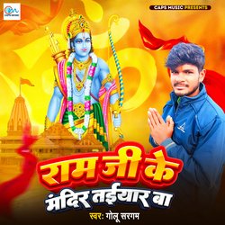 Ram Ji Ke Mandir Taiyar Ba-IT4nRzkIWXY