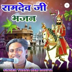 Ramdev ji Bhajan-BlgmBS1cQUE