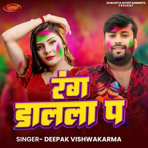 Rang Dalala Pe