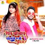 Reel Banal Chandravanshi ji ke Sath me