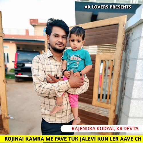 Rojinai Kamra Me Pave Tuk Jalevi Kun Ler Aave Ch
