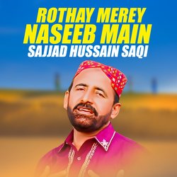 Rothay Merey Naseeb Main-PVwuBztEWAE