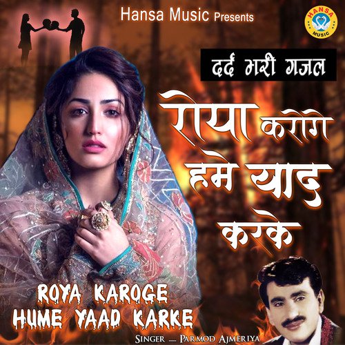 Roya Karoge Hume Yaad Karke - Single