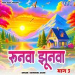Runuwa Jhunuwa Vol - 3