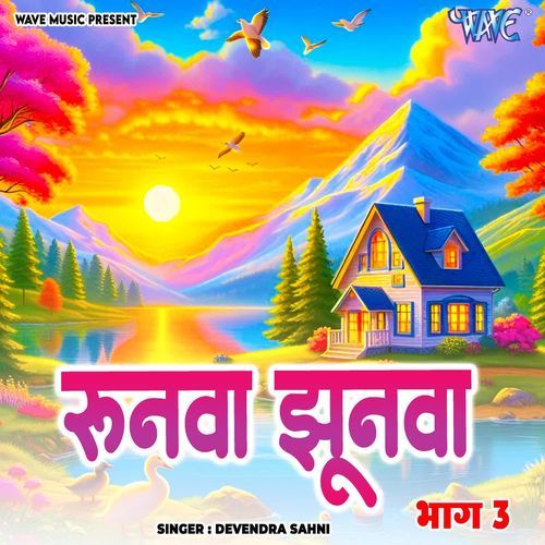 Runuwa Jhunuwa Vol - 3