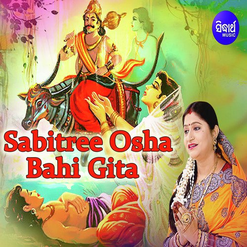 Sabitree Osha Bahi Gita