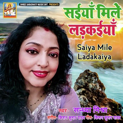 Saiya Mile Ladakaiya