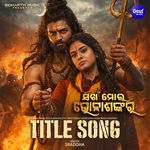 Sakha Mora Bhola Sankara Title Track Female (From 