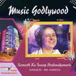 Samarth Ko Sounp Brahmakumaris