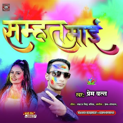 Samhat Mai